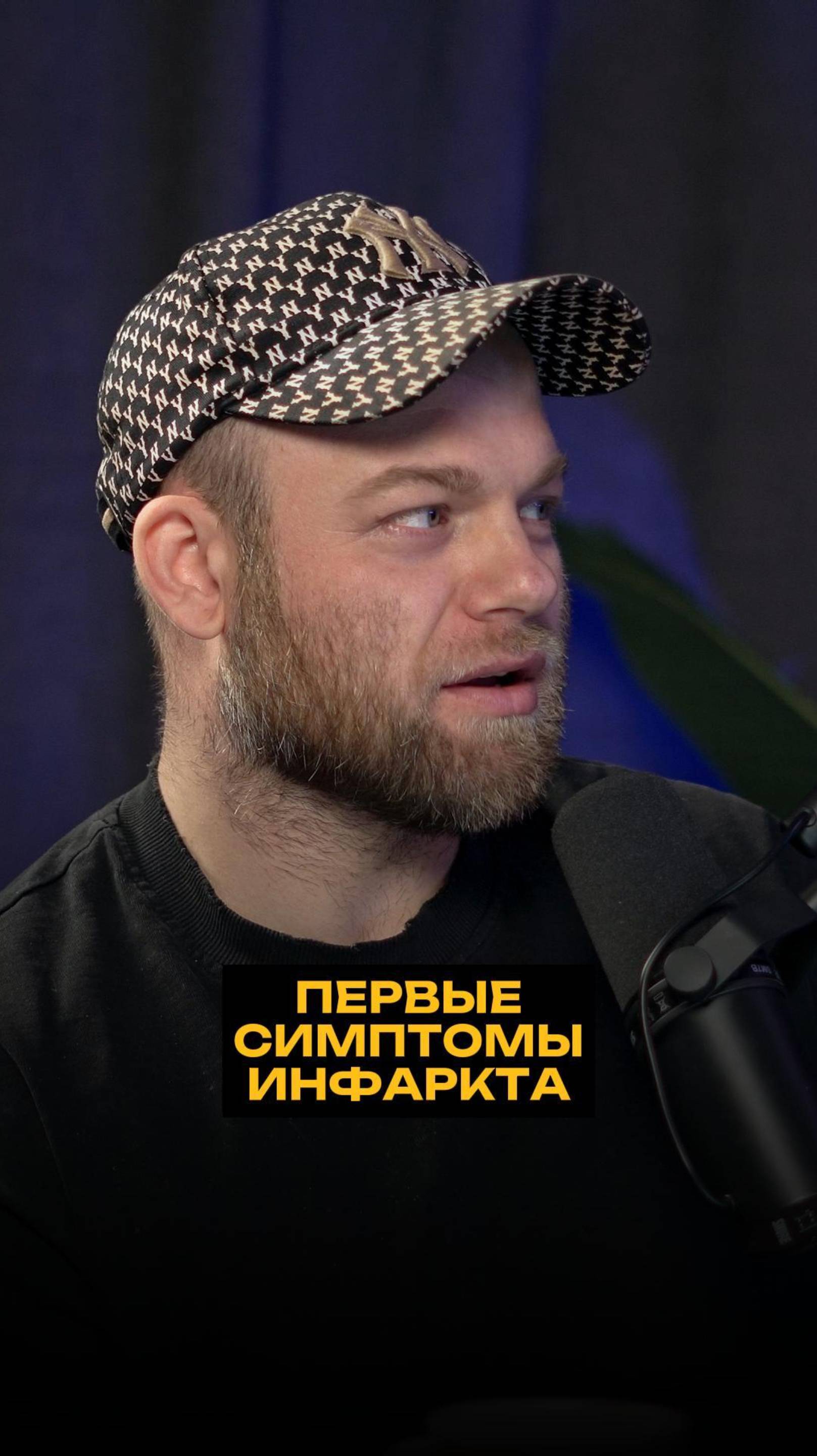 Первые симптомы инфаркта