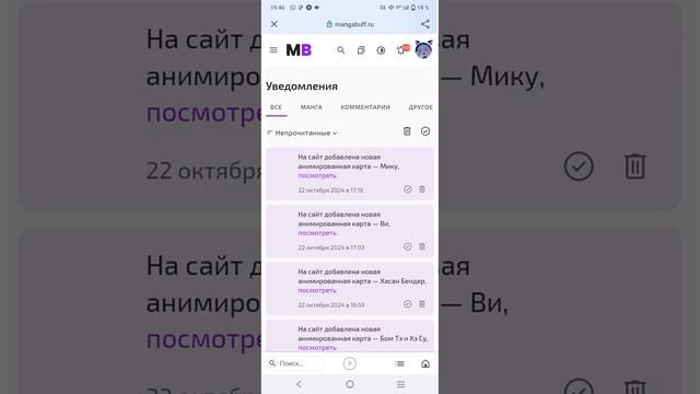 ♪Озвучка манхвы♪ {Моя новая жизнь в мире зверей} ~237-гл
