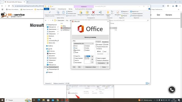 Встановлення Microsoft office 2021 (World, Excel, PowerPoint) українська ве