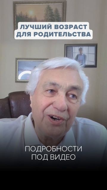 ЛУЧШИЙ возраст, когда Рожать Детей