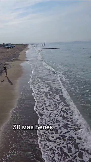 Богазкент море волнуется #отелитурции #portnature #погода