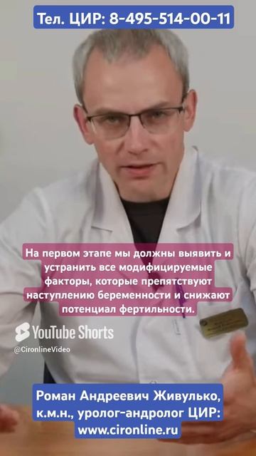 5Как повысить потенциал фертильности_