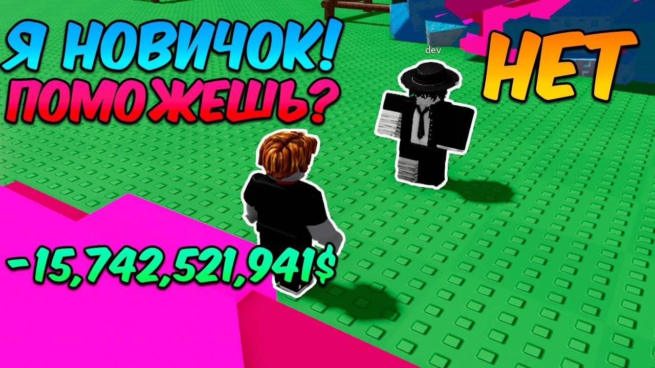 КТО ПОМОЖЕТ НОВИЧКУ - ПОЛУЧИТ ДОРОГИЕ ФРУКТЫ в ВЫРАСТИ САД (Grow a Garden Roblox)
