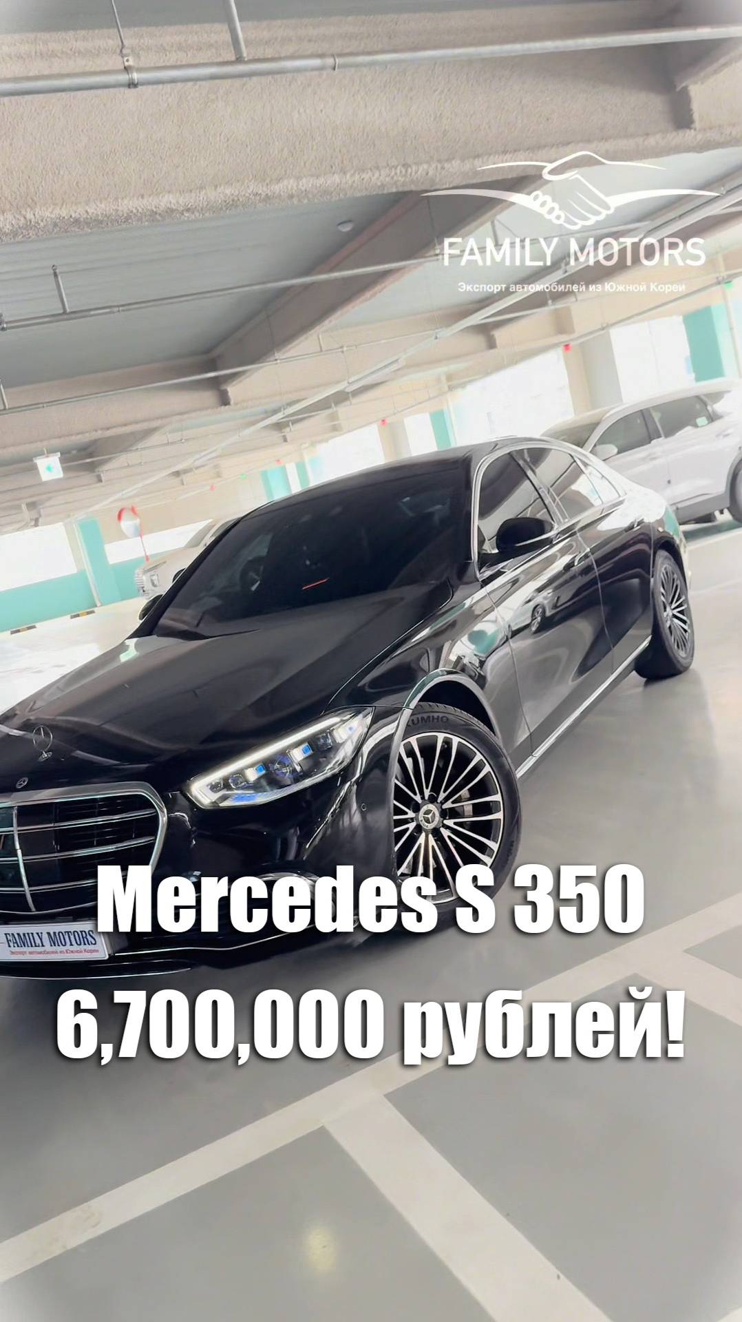 Mersedes S350 за 6,700,000 рублей!
