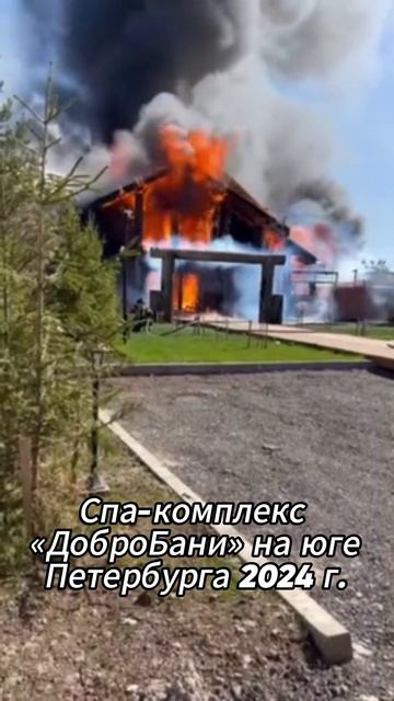 Пожары в Банных комплексах - тема конференции выставки «Pool M & Термы Экспо 2026»