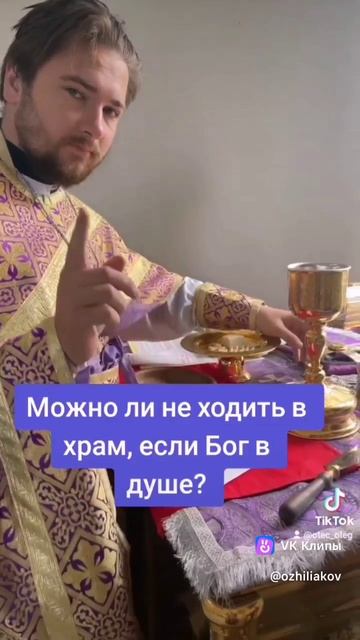 † ❤ МОЖНО ЛИ НЕ ХОДИТЬ В ХРАМ, ЕСЛИ БОГ В ДУШЕ? ❤🕊️