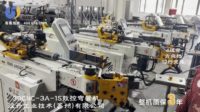 Автоматические трубогибочные станки с ЧПУ 30CNC-3A-1S Hansheng на производстве у Заказчика