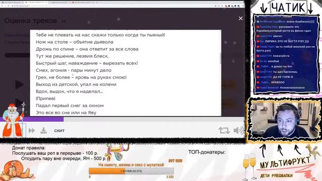 Мультифрукт о баттловых треках на баттлах хип-хоп.ру