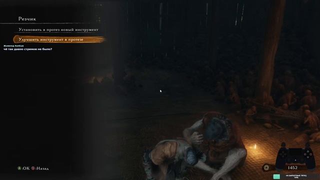 СИДИМ ПЕРДИМ | Sekiro: Shadows Die Twice