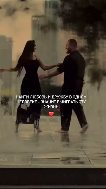 танец