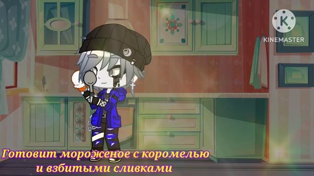 💖Обычный день пар Крипипасты💖(❤️Часть 3❤️)||👻 Кри?