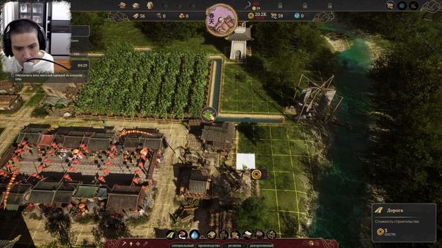 Последствия - Celestial Empire #2