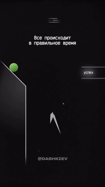 Вы не опаздываете. Вы готовитесь