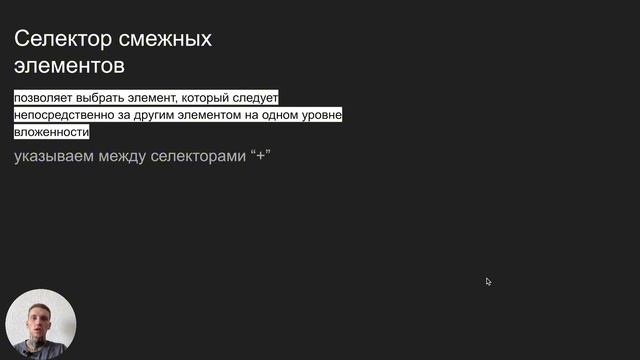 [Продвинутая верстка] Урок 1. Типы селекторов и комбина