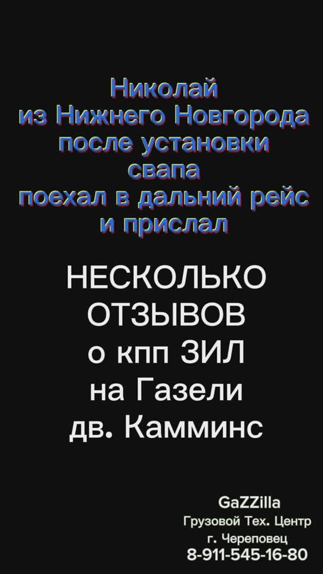 Он кайфует от кпп ЗИЛ