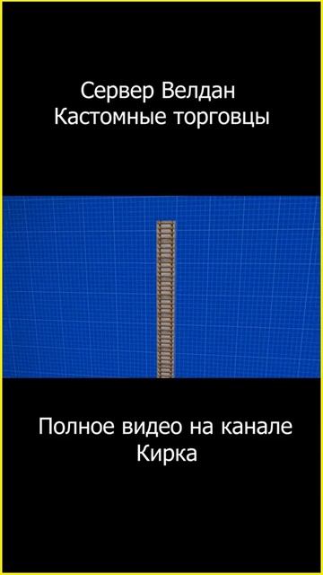 Ферма Золота в Minecraft часть 1 Кирка