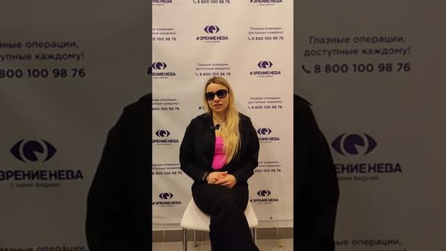 Отзыв о лазерной коррекции зрения в клинике "Зрение Нева", 88001009876
