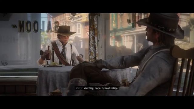 Red Dead Redemption 2. Встреча Сэди и Джона