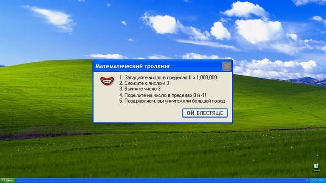 Смешные ошибки Windows ☼ Сезон 1 ☼ Серия 6