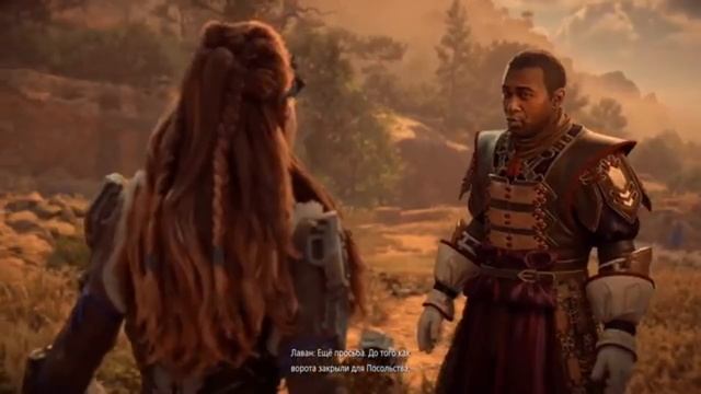 Прохождение Horizon Forbidden West . Ep.20