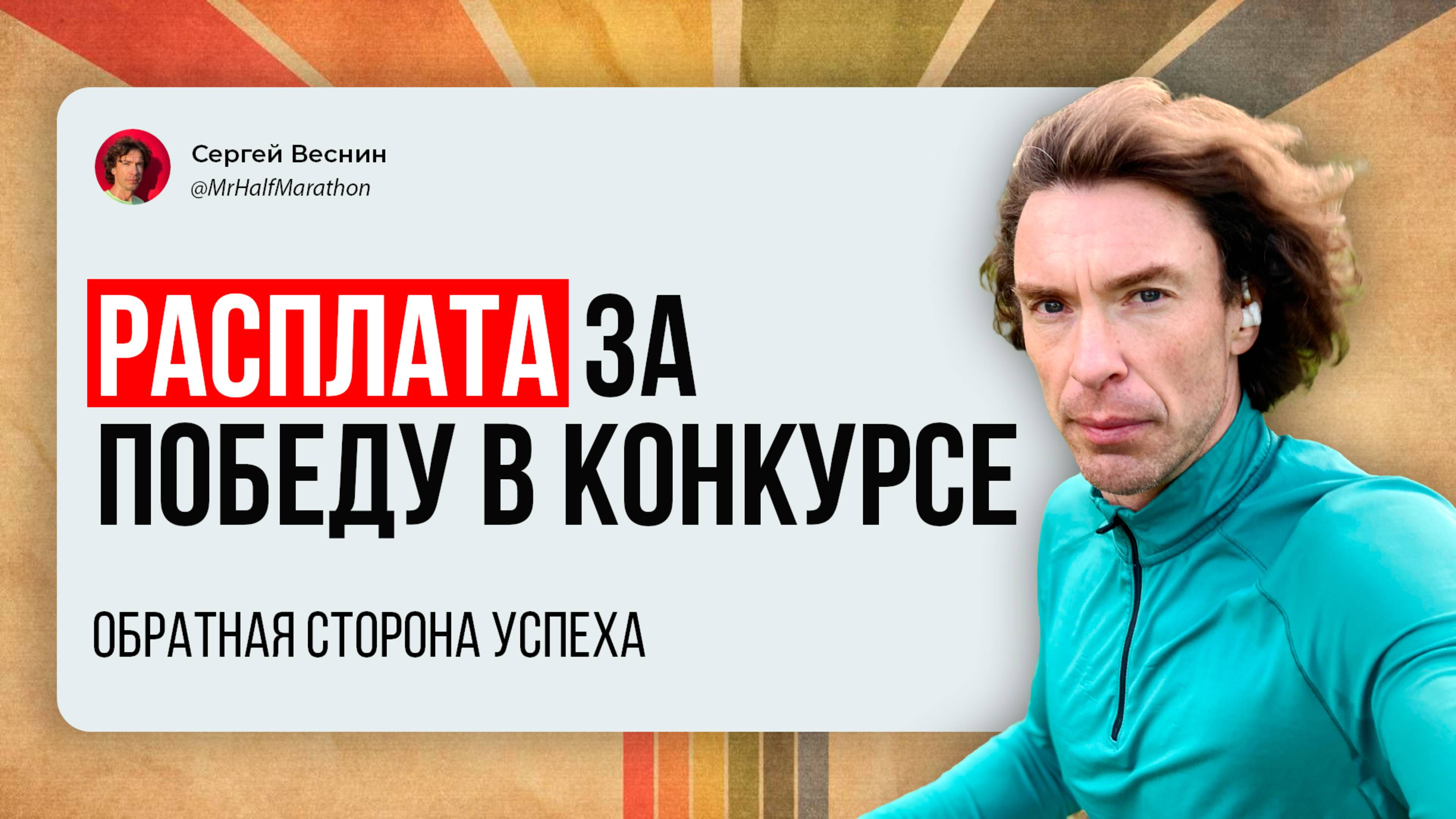Выиграл в конкурсе и теперь расплачиваюсь