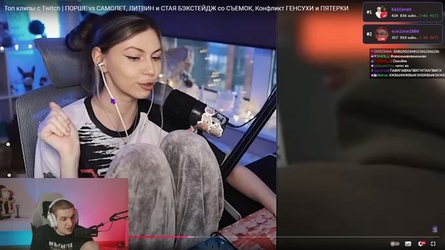 ЭВЕЛОН СМОТРИТ TK Clips #51 / ЛИТВИН и СТАЯ, Конфликт ГЕНСУХ?