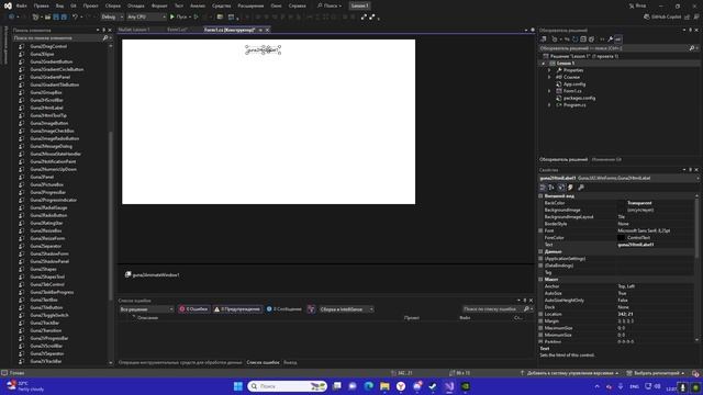 [C#] Библиотека GUNA UI 2 WIN.FORMS Установка и Активация