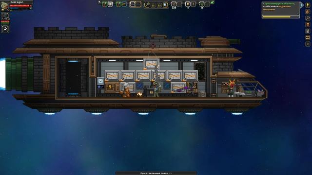 Starbound. #16: Наконец то!