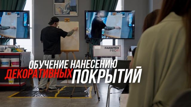 FARBEN FEST 2025 в Сочи!