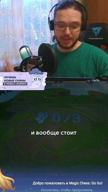 ВЫШЛА MAGIC CHESS GO GO ОТ РАЗРАБОТЧИКОВ MOBILE LEGENDS! СТОИТ ИГРАТЬ?