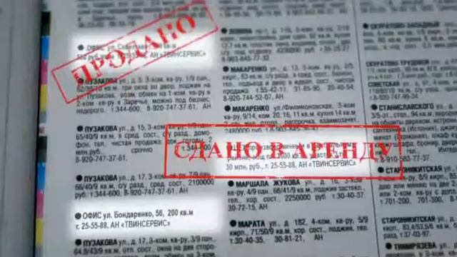 ТвинСервис
