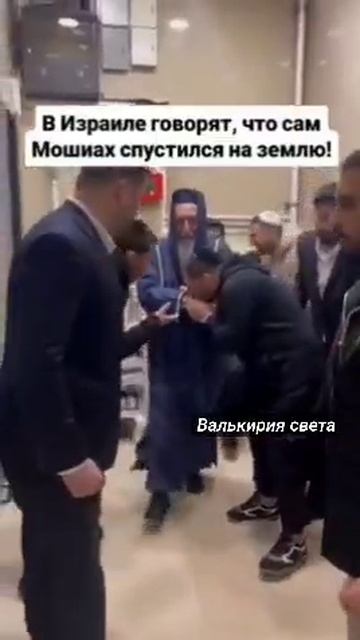 Очередной Мошиах.