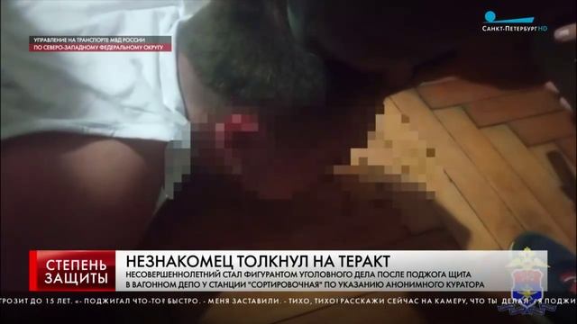 Сюжет "Незнакомец толкнул на теракт", телеканал "Санкт-Петербург",  программа "Степень защиты"