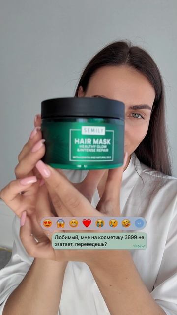 Восстанавливающая маска для волос / WB #141010810