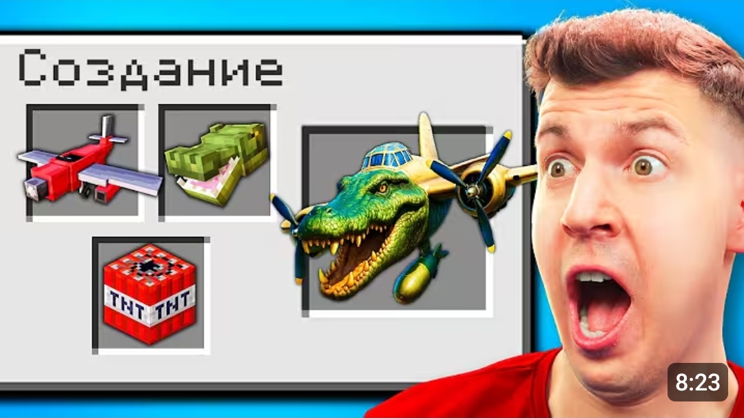 😱 ЗРЯ Я СКРАФТИЛ БОМБАРДИНО КРОКОДИЛО... ОН ОЖИЛ! МАЙНКРАФТ