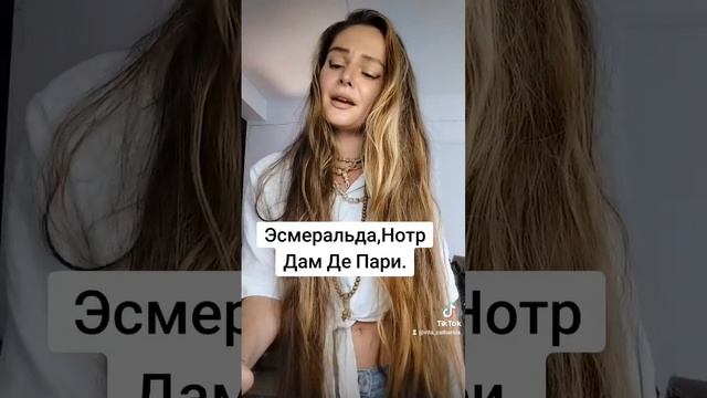 ЭСМЕРАЛЬДА,Нотр Дам Де Пари
