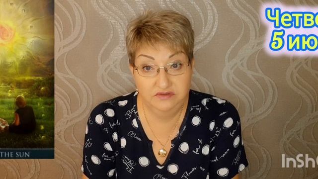 🔮🀄 ТАРОМЕНЮ с 2 по 8 июня 2025 года 🔮