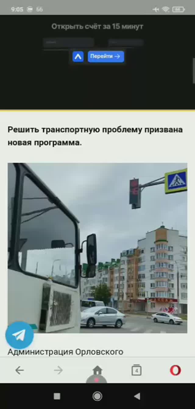 250530 Транспорт Населённые пункты Орловский район Орловская область город Орёл посёлок деревня село
