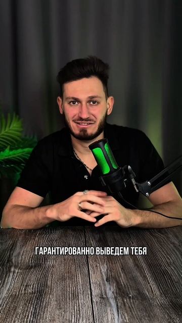 Предложение для тебя 😉✅