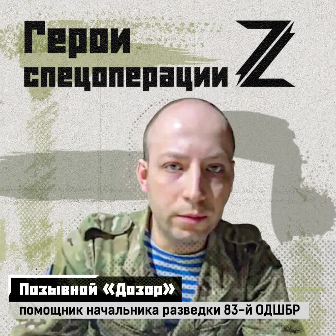 Населенный пункт Беловоды в Сумской области освобожден подразделениями 83 отдельной гвардейской д...