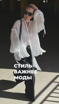 СТИЛЬ_ВАЖНЕЕ_МОДЫ💋__#shorts