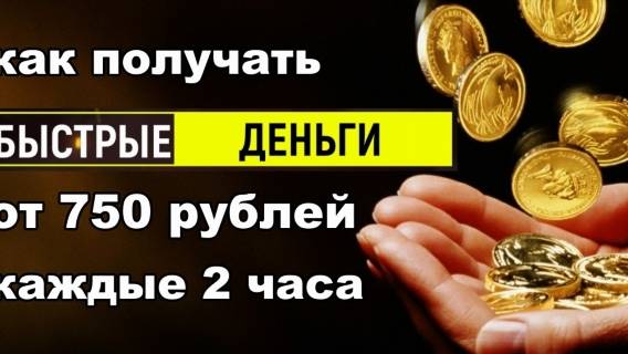 СКАЧАТЬ ПРИЛОЖЕНИЕ КОТОРОЕ ЗАРАБАТЫВАЕТ РЕАЛЬНЫЕ ДЕНЬГИ