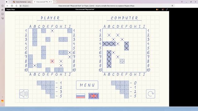 Игра "Морской бой" на JavaScript. Battleship on JavaScript.