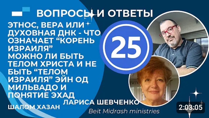 Вопросы и ответы 25 часть