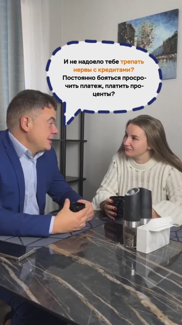 А вы устали от кредитов? Нечем платить кредит - есть решение!