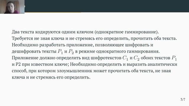 Л8 защита