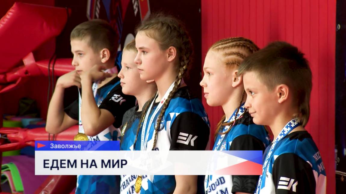 Трое спортсменов школы ФОК «Александр Невский» получили возможность выступить на Первенстве Мира