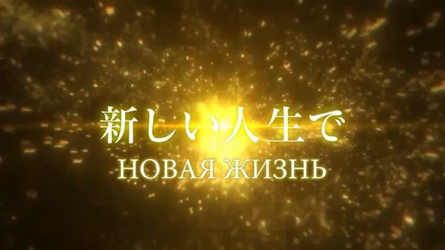 Начало после конца