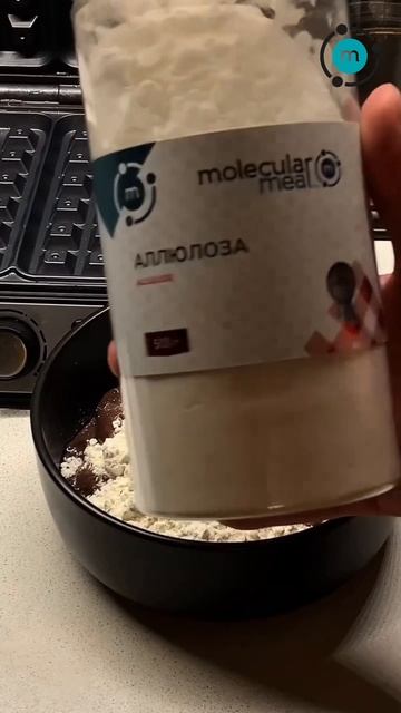 Шоколадные белковые вафли с аллюлозой MolecularMeal (WB: 264154041)