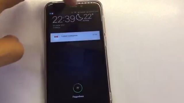Даблтап на вЫключение экрана на локскрине